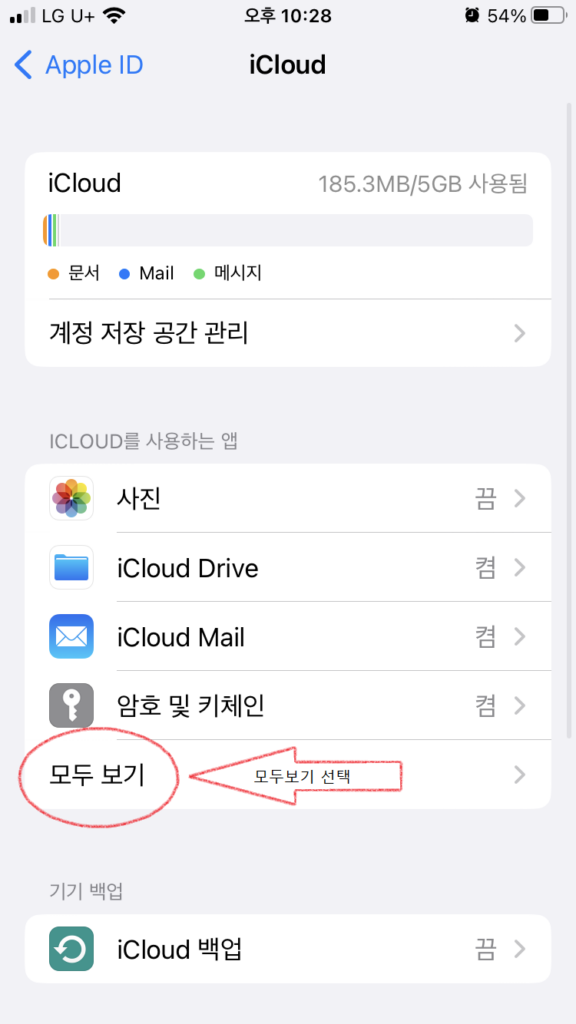 숨겨진 메뉴 모두 보기